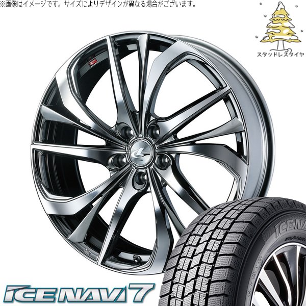 アイスナビ 7 ヴォクシー 215/45R17 スタッドレス | アイスナビ7 