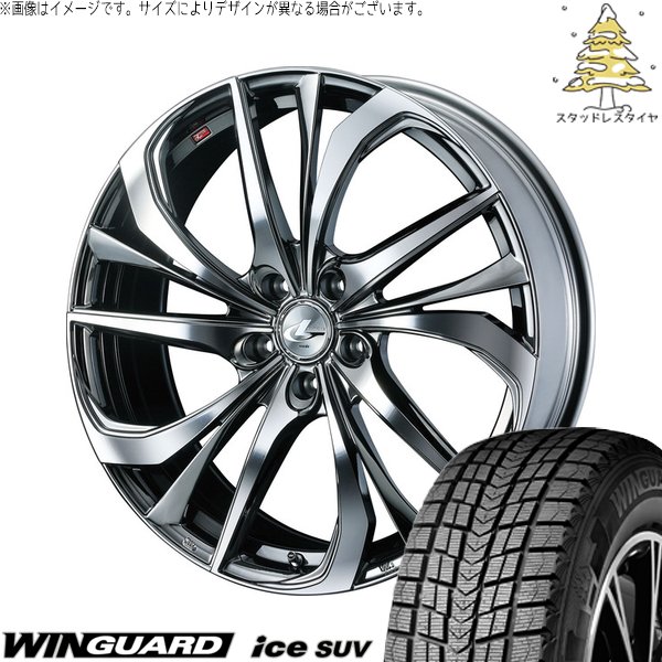ヤリスクロス 215/50R18 スタッドレス | ウィンガードアイス SUV \u0026 レオニス TE 18インチ 5穴114.3