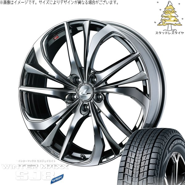CX8 エクストレイル 225/60R18 スタッドレス | ウィンターマックス SJ8+ \u0026 レオニス TE 18インチ 5穴114.3