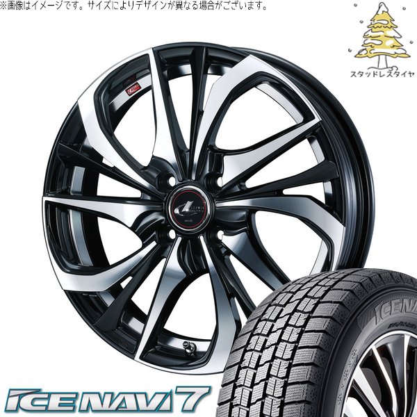 ヤリス カローラフィールダー 185/60R15 スタッドレス | アイスナビ7 \u0026 レオニス TE 15インチ 4穴100