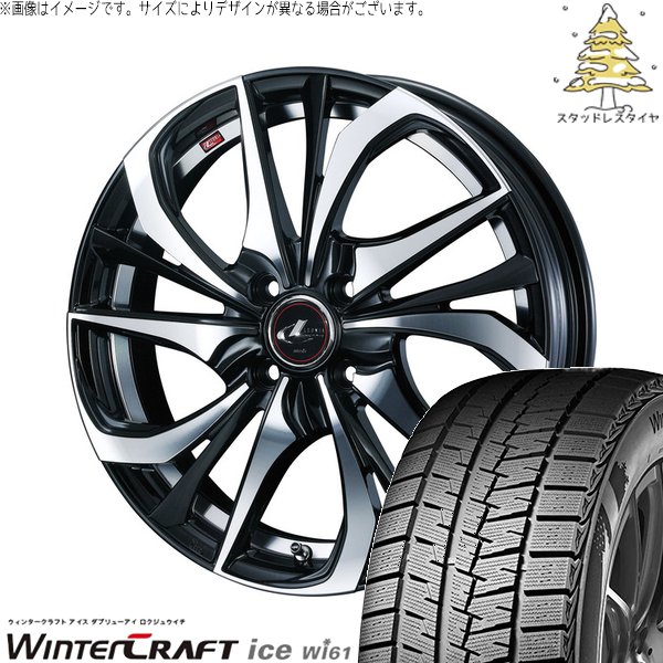 ウィンタークラフト フリード GB3 GB4 4穴車 195/55R16 スタッドレス 