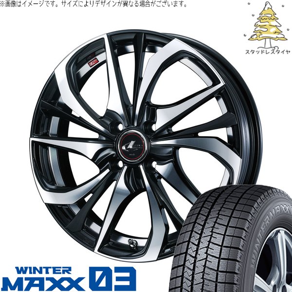 マーチ キューブ 195/45R16 スタッドレス | ウィンターマックス03 \u0026 レオニス TE 16インチ 4穴100