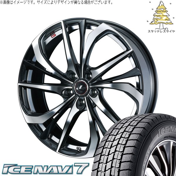 ルミオン オーリス 215/45R17 スタッドレス | アイスナビ7 \u0026 レオニス TE 17インチ 5穴114.3