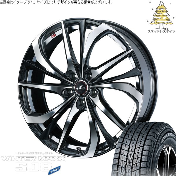 WINTER MAXX SJ8+ - ホンダ CR-V 225/65R17 スタッドレス | ウィンターマックス SJ8+ \u0026 レオニス TE 17in 5穴114.3