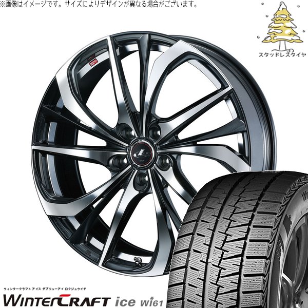 プリウス 30系 50系 215/45R17 スタッドレス | ウィンタークラフト アイス Wi61 \u0026 レオニス TE 17インチ 5穴100