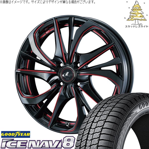タント ムーブ ワゴンR ラパン 165/55R15 スタッドレス | アイスナビ8 \u0026 レオニス TE 15インチ 4穴100