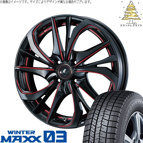 ヤリス カローラフィールダー 195/45R17 スタッドレス | ウィンターマックス03 \u0026 レオニス TE 17インチ 4穴100