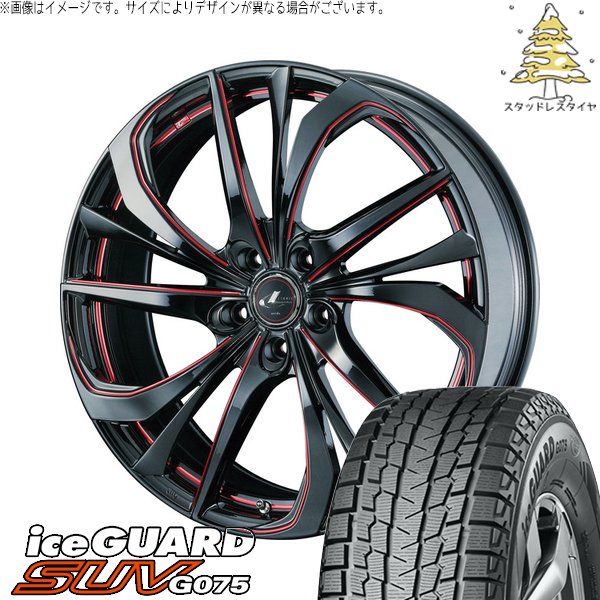RAV4 アルファード ヴェルファイア 245/65R17 スタッドレス | アイスガード SUV G075 \u0026 レオニス TE 17インチ 5穴114.3
