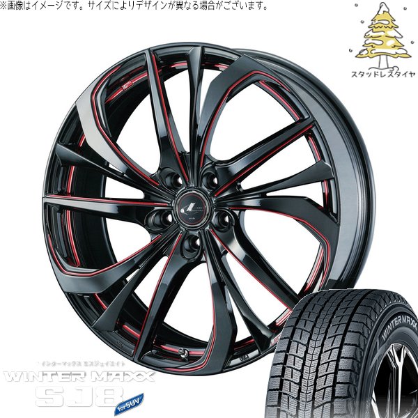 マツダ6 エルグランド 225/60R17 スタッドレス | ウィンターマックス SJ8+ \u0026 レオニス TE 17インチ 5穴114.3
