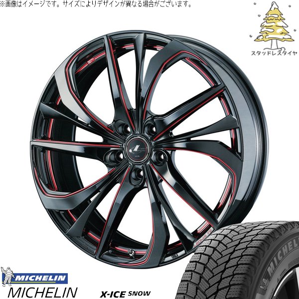 エリシオン 215/60R17 スタッドレス | エックスアイス スノー \u0026 レオニス TE 17インチ 5穴114.3