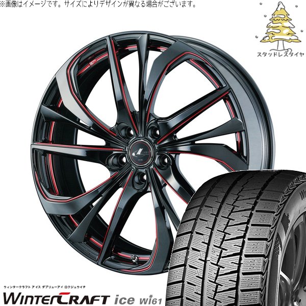 ヴォクシー 215/50R17 スタッドレス | ウィンタークラフト アイス Wi61 \u0026 レオニス TE 17インチ 5穴114.3
