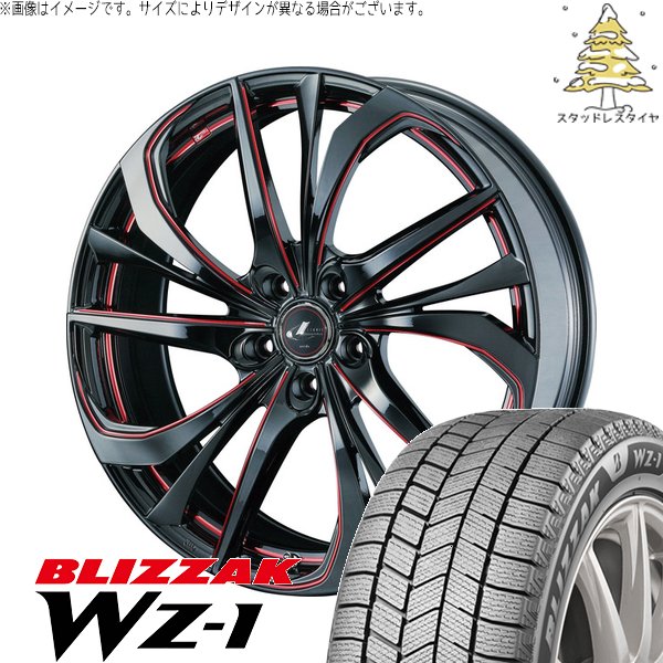 プリウスα 215/50R17 スタッドレス | ブリザック WZ-1 \u0026 レオニス TE 17インチ 5穴114.3
