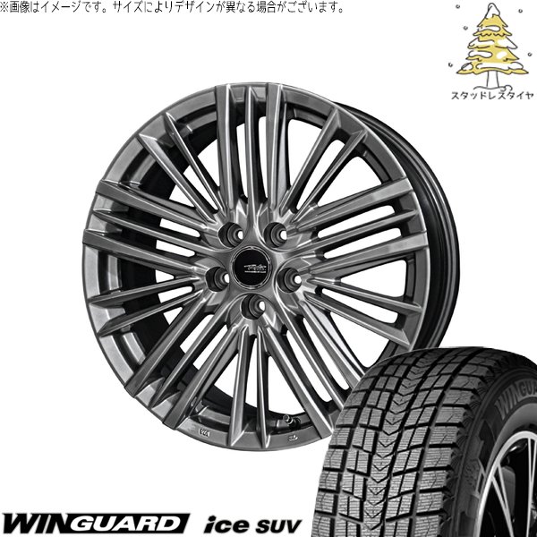 ウィンガードアイス クラウンスポーツ 235/60R18 スタッドレス 