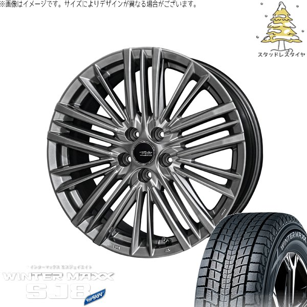 WINTER MAXX SJ8+ ランクル250 245/70R18 スタッドレス | ウィンター