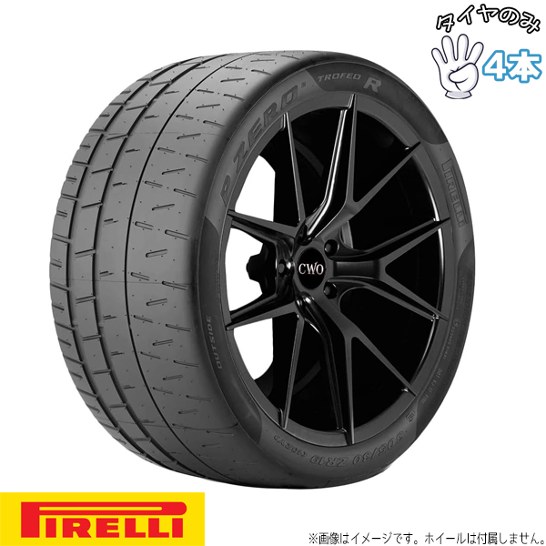 P ZERO 265/35R20 20インチ サマータイヤ | ピレリ P-ZERO トロフェオ 
