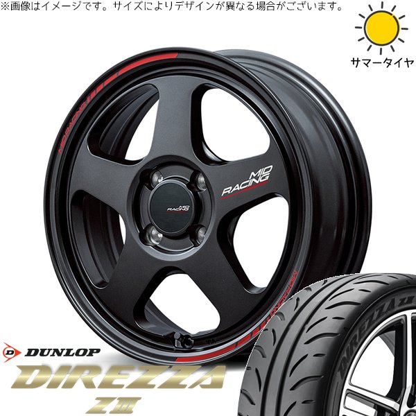 ノートオーラ 205/55R16 ホイールセット | ディレッツァ Z3 \u0026 MIDレーシング TR50 16インチ 4穴100