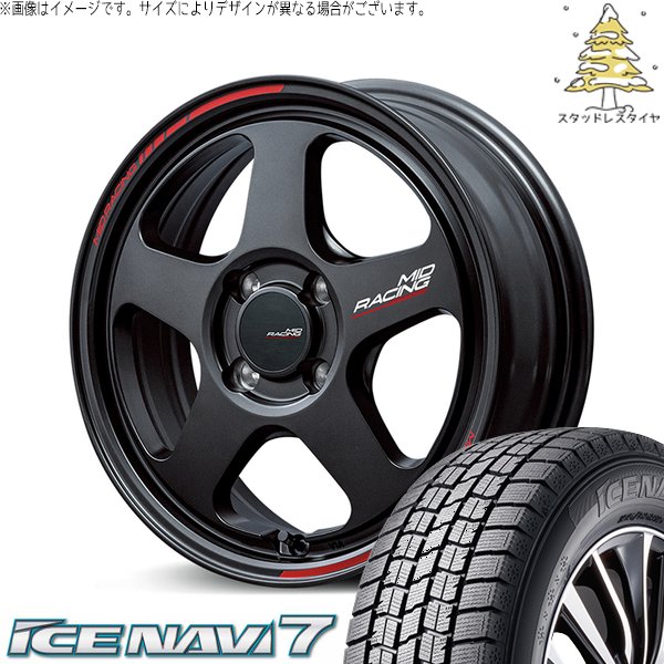 ヤリス カローラフィールダー 185/55R16 スタッドレス | アイスナビ7 \u0026 MIDレーシング TR50 16インチ 4穴100
