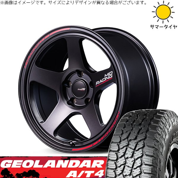 CX8 エクストレイル 225/65R17 ホイールセット | ジオランダー A/T4 G018 \u0026 MIDレーシング TR50 17インチ 5穴114.3