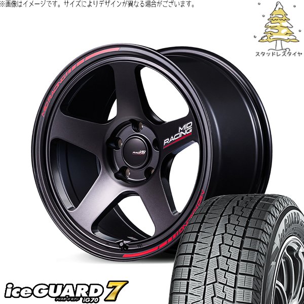 アイスガード 7 アリスト RX-7 235/45R17 スタッドレス | アイスガード 