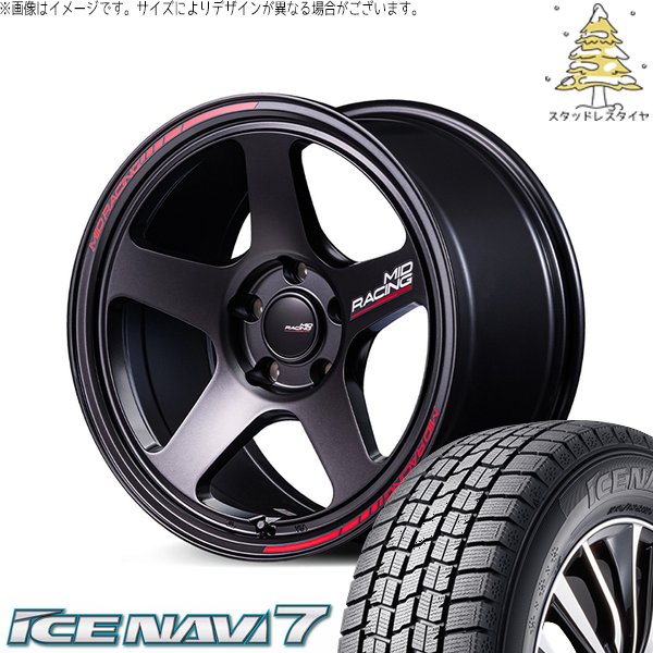 アイスナビ 7 エスティマ 215/55R17 スタッドレス | アイスナビ7 アイスナビ 7 エスティマ 215/55R17 スタッドレス | アイスナビ7