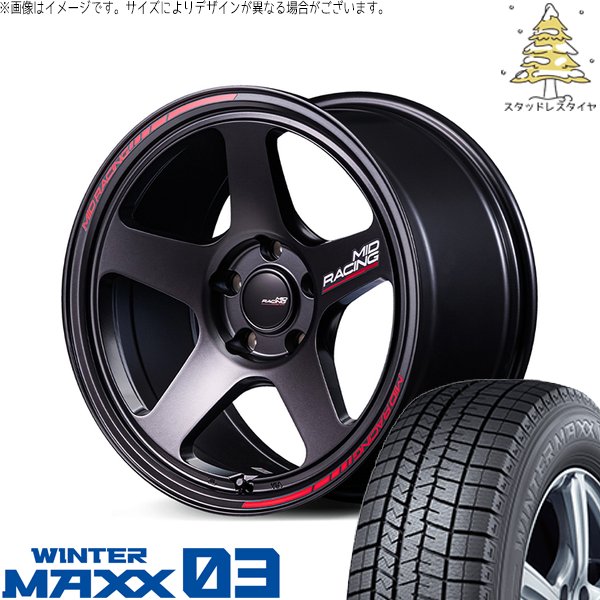スカイライン 225/55R17 スタッドレス | ダンロップ ウィンターマックス03 & CR6 17インチ 5穴114.3