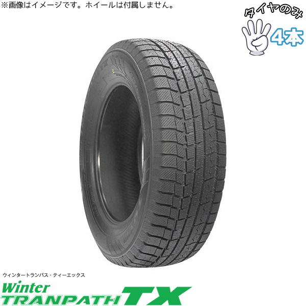 ウィンタートランパス 235/50R18 スタッドレス 18インチ トーヨー
