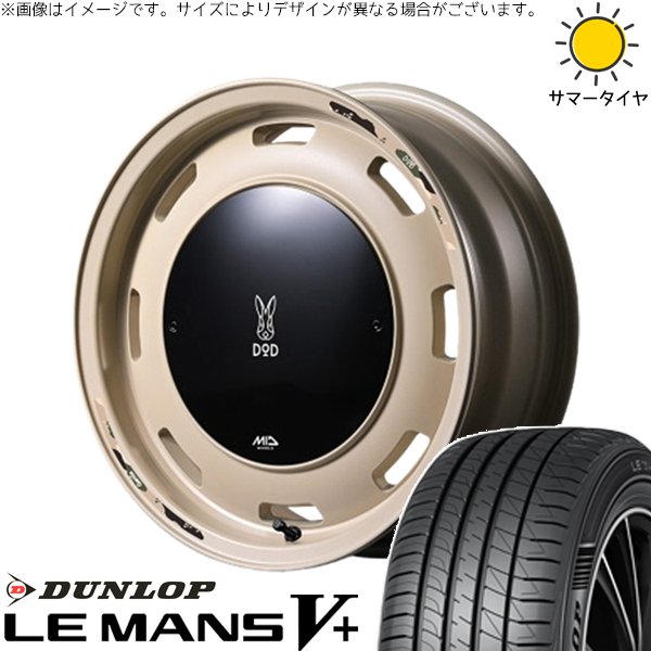 タフト リフトアップ 175/65R15 ホイールセット | ルマンファイブ \u0026 MIDホイール x DOD ウシャリントバリ 15インチ 4穴100