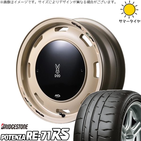 POTENZA - タント ムーブ 手押し車R ラパン 165/55R15 銀輪仕かける | ポテンザ RE71-RS \u0026 MID銀輪 x DOD ウシャリントバリ 15in 4穴100