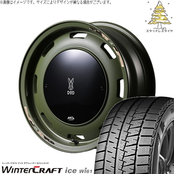 モコ パレット 165/55R14 スタッドレス | ウィンタークラフト アイス Wi61 \u0026 MIDホイール x DOD ウシャリントバリ 14インチ 4穴100