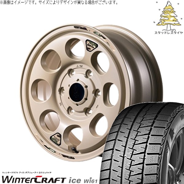 ハイエース専用 215/65R16 スタッドレス | ウィンタークラフト Wi61 \u0026 MIDホイール x DOD ウシャリン 16インチ 6穴139.7