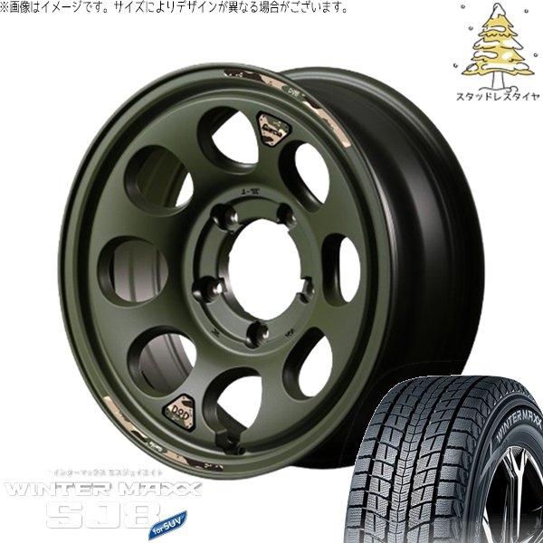 WINTER MAXX SJ8+ スズキ ジムニー JB64 175/80R16 スタッドレス 