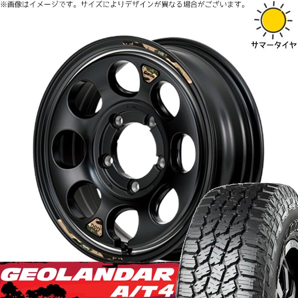 GEOLANDAR ジムニー JB64 JA22 185/85R16 ホイールセット 