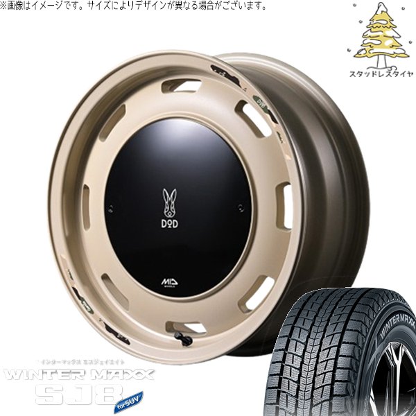 WINTER MAXX SJ8+ ジムニー JB64 175/80R16 スタッドレス | ウィンター