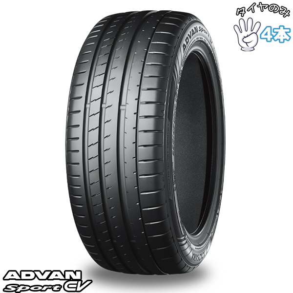 275/35R21  21インチ サマータイヤ  | ヨコハマタイヤ アドバンスポーツ EV 4本セット 正規品