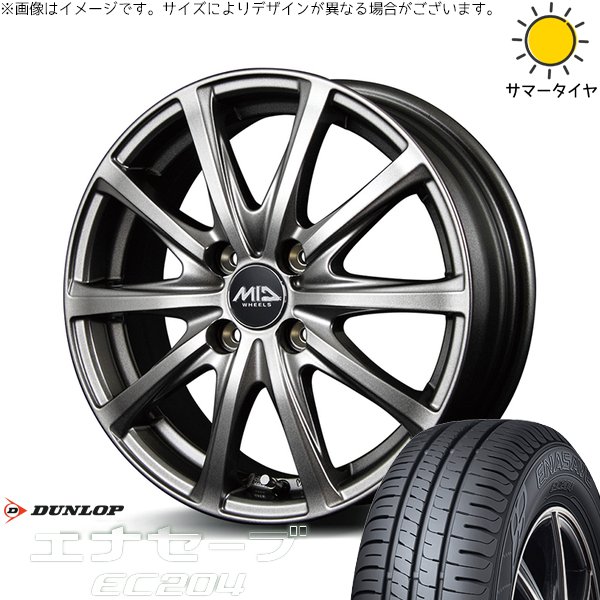 エナセーブ 軽自動車専用 カスタムサイズ 165/55R14 ホイールセット 
