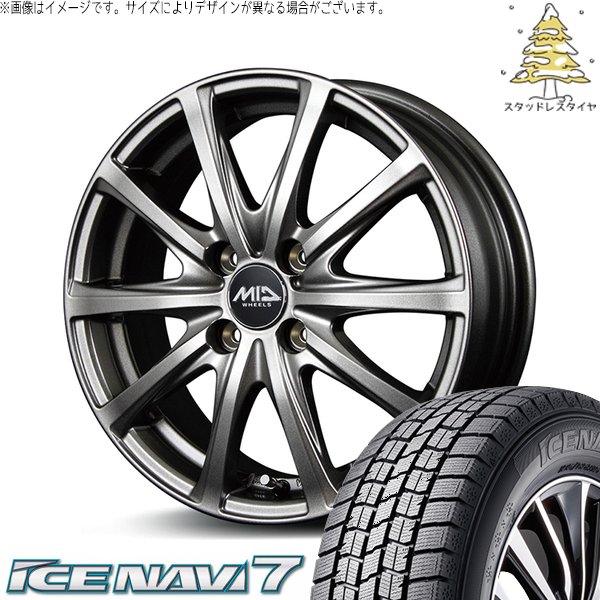 アイスナビ 7 ノートオーラ 195/65R15 スタッドレス | アイスナビ7 