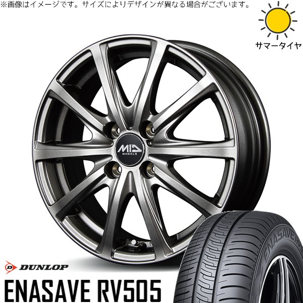 クロスビー ラクティス 175/60R16 ホイールセット | エナセーブ RV505 \u0026 MIDホイール V25 16インチ 4穴100