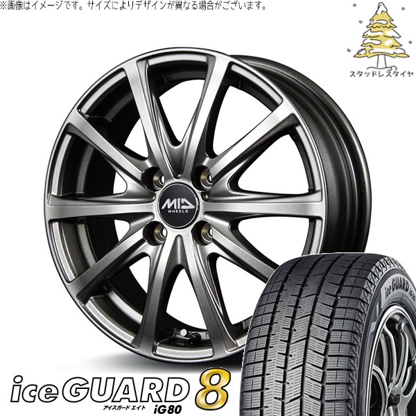 軽自動車専用 カスタムサイズ 165/55R14 スタッドレス | アイスガード8 \u0026 MIDホイール V25 14インチ 4穴100