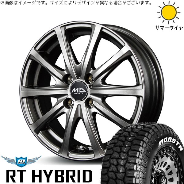 タンク ルーミー トール 165/65R14 ホイールセット | モンスタタイヤ RT \u0026 MIDホイール V25 14インチ 4穴100