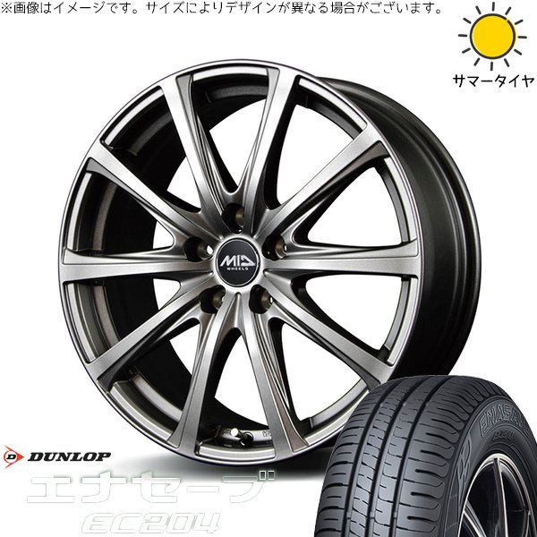 タイヤ新品！ステップワゴン純正ダンロップエナセーブEC204 205/60R16 エナセーブ ステップワゴン 205/60R16 ホイールセット | EC204 & MID