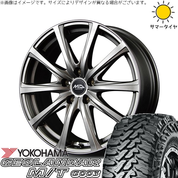 GEOLANDAR ハリアー アウトランダー 225/65R17 ホイールセット 