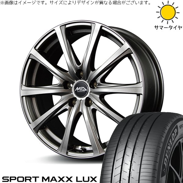 SPORTMAX（DUNLOP） ヴォクシー 90系 205/55R17 ホイールセット 