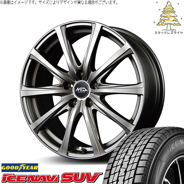 マツダ6 エルグランド 225/60R17 スタッドレス | アイスナビ SUV \u0026 MIDホイール V25 17インチ 5穴114.3