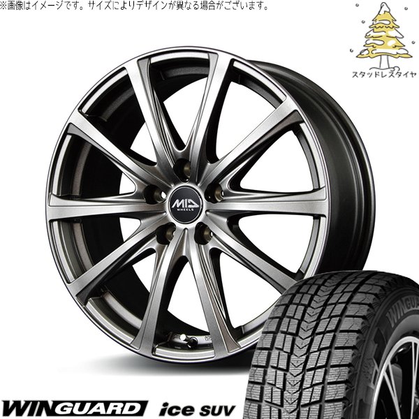 ウィンガードアイス ZR-V クロストレック 225/60R17 スタッドレス