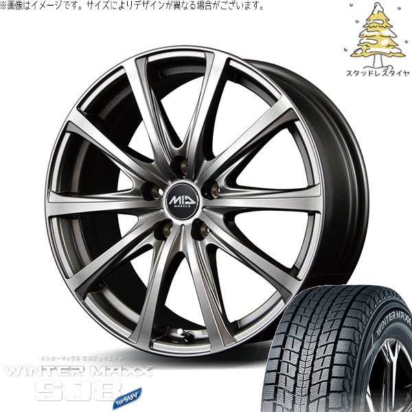 WINTER MAXX SJ8+ デリカD5 アウトランダー 225/70R16 スタッドレス