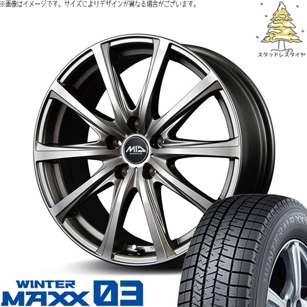 WINTER MAXX 03 ストリーム 205/65R15 スタッドレス | ウィンター