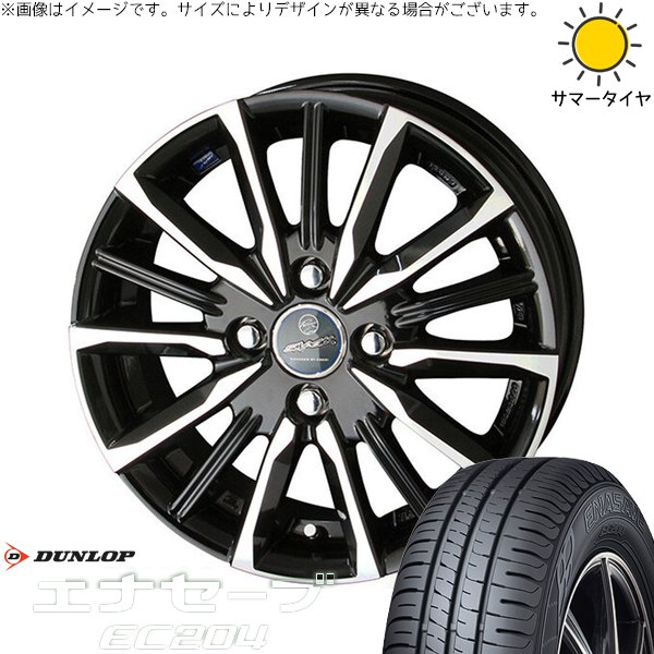 エナセーブ エブリィワゴン 155/70R13 ホイールセット | EC204 