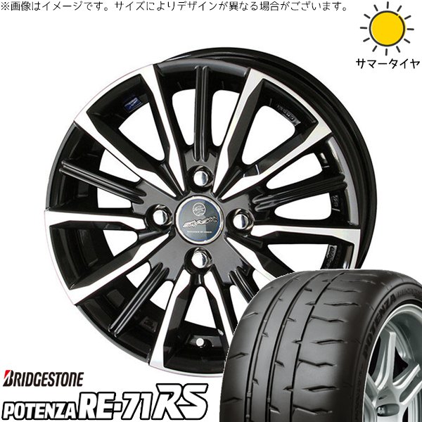 軽自動車専用 カスタムサイズ 165/55R15 ホイールセット | ポテンザ RE71-RS \u0026 スマック ヴァルキリー 15インチ 4穴100
