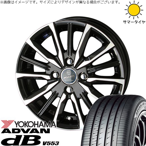 アドバンdb 軽自動車 引っ張り 155/65R14 ホイールセット | アドバン