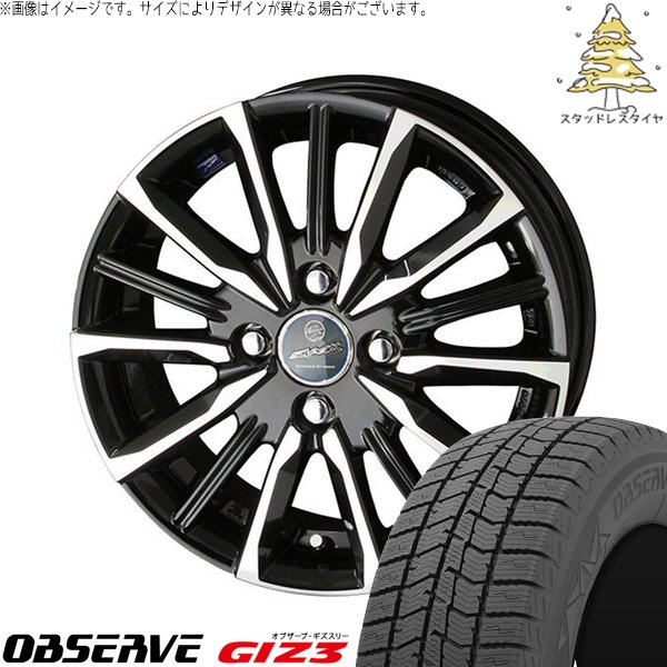 OBSERVE フィット インサイト 185/60R15 スタッドレス | オブザーブ ギ
